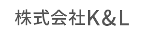 株式会社K＆L